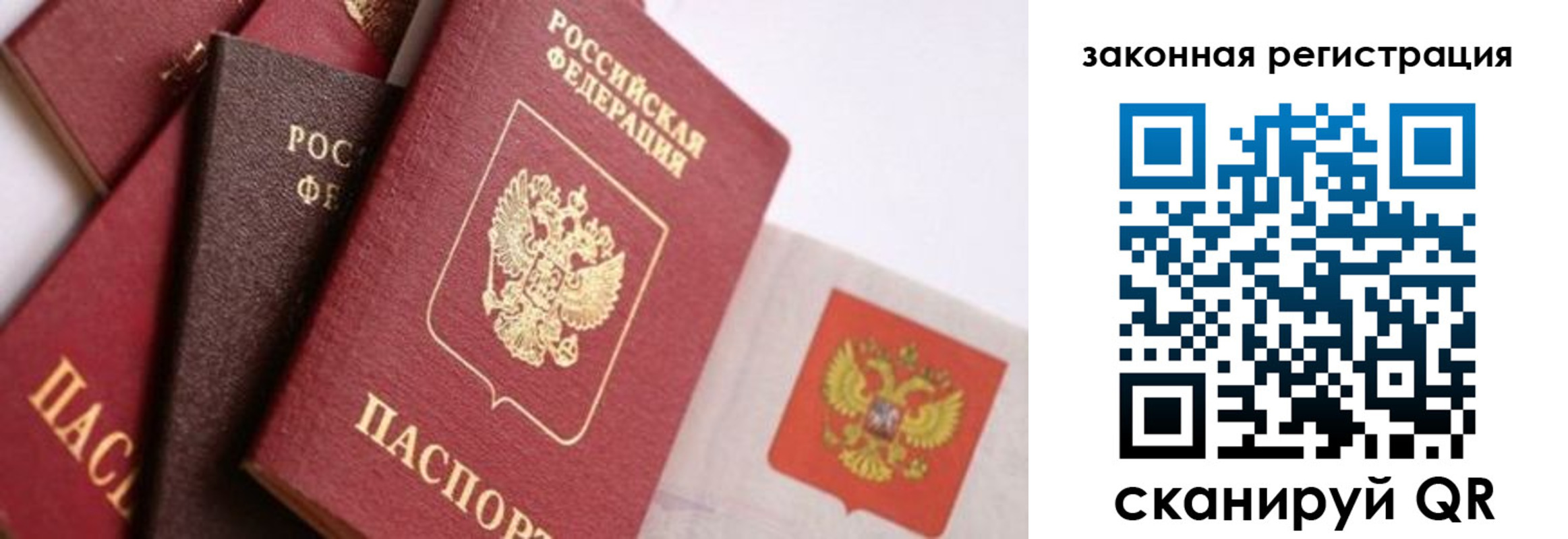 прописка штамп в Дудинке