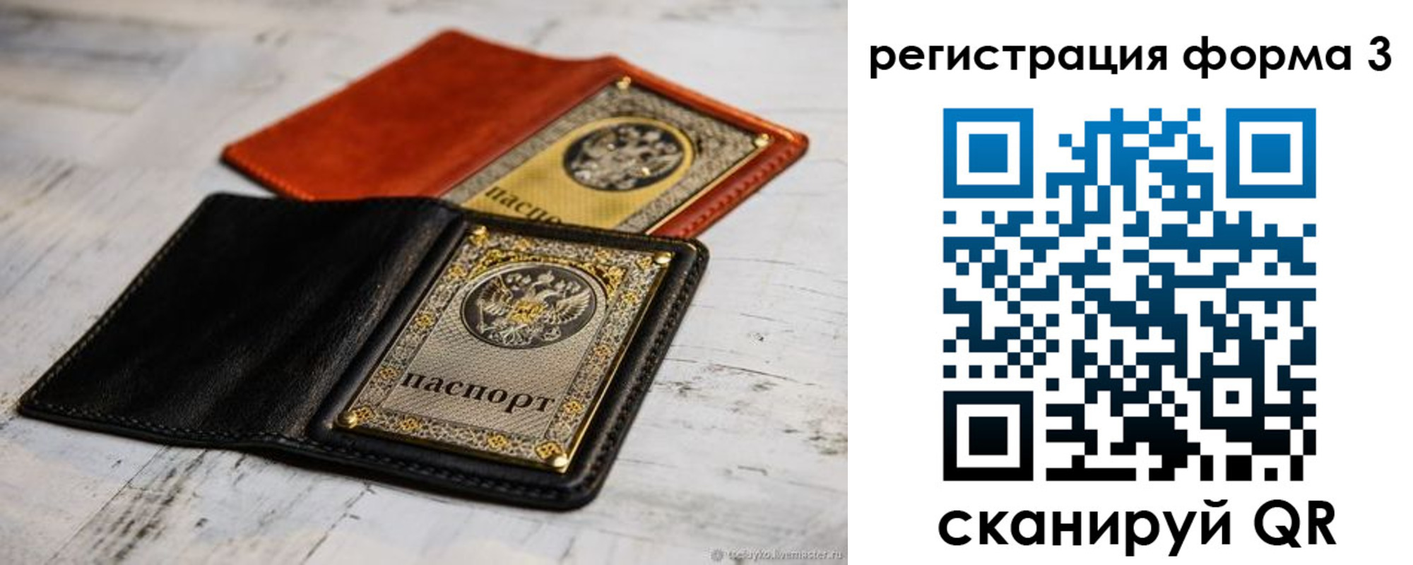 временная регистрация в Дудинке
