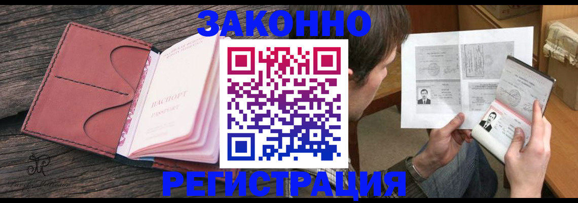 прописка гарантия в Дудинке