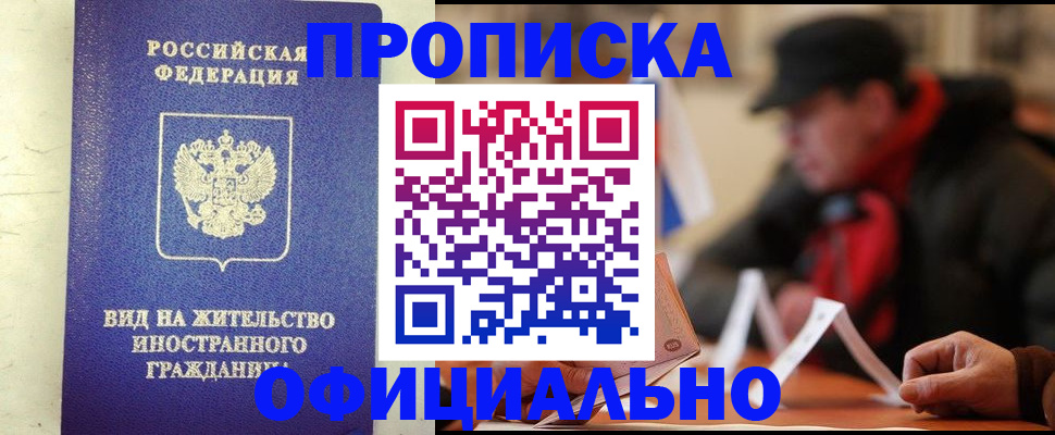 регистрация в Дудинке