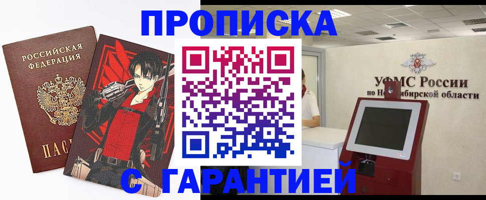 прописка паспорт в Дудинке