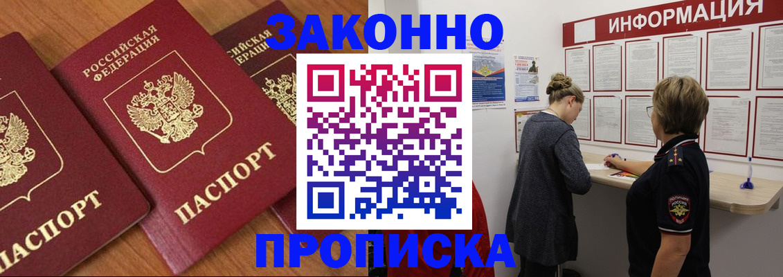 временная регистрация для школы в Дудинке